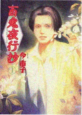 巷口那家修表铺漫画封面