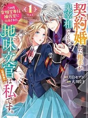 楼上住着一位钢琴调律师漫画封面